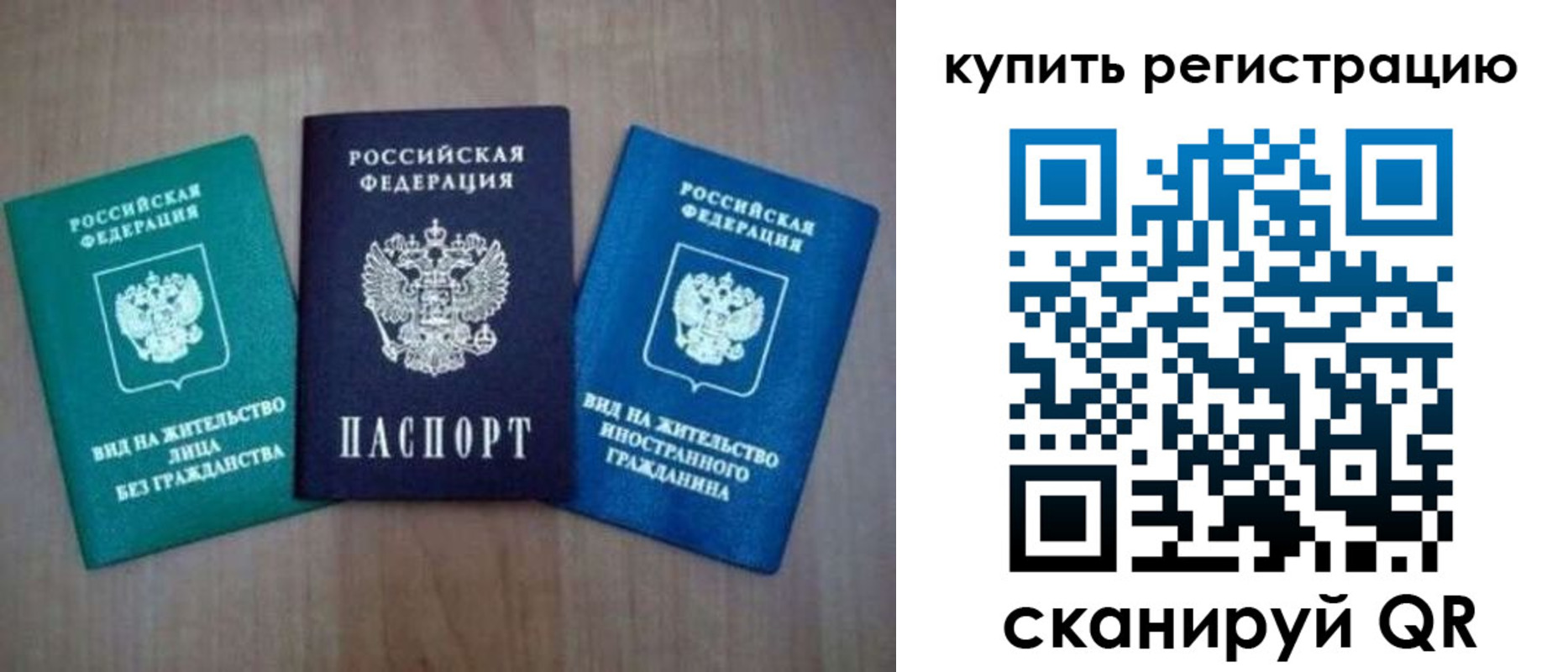 регистрация для дет. сада в Истре