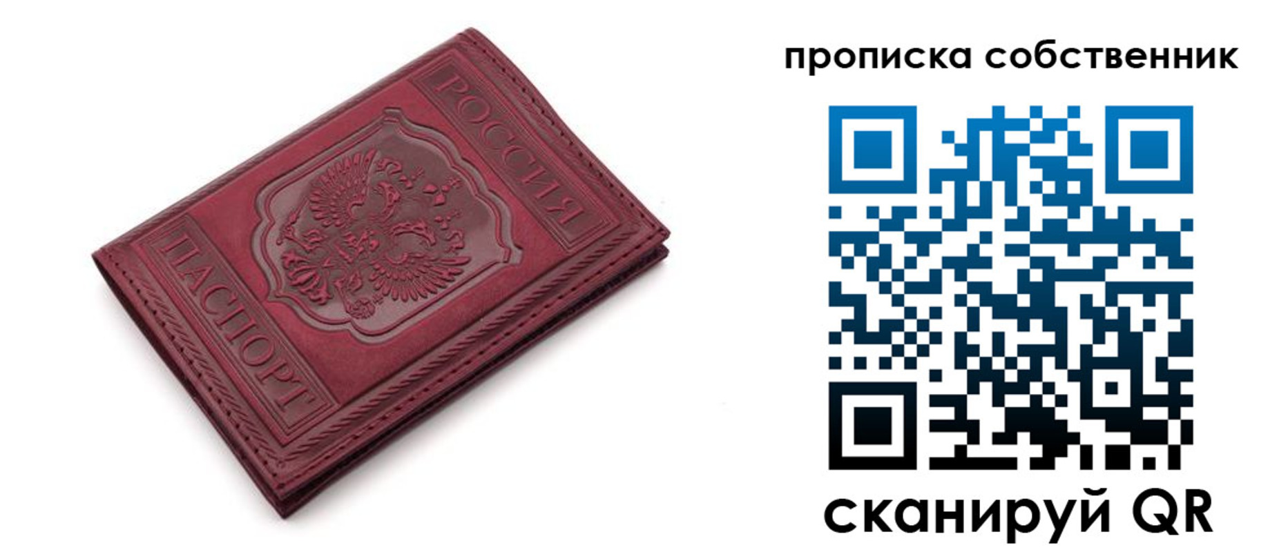 временная регистрация для школы в Истре