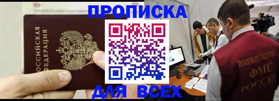 временная регистрация адрес в Истре