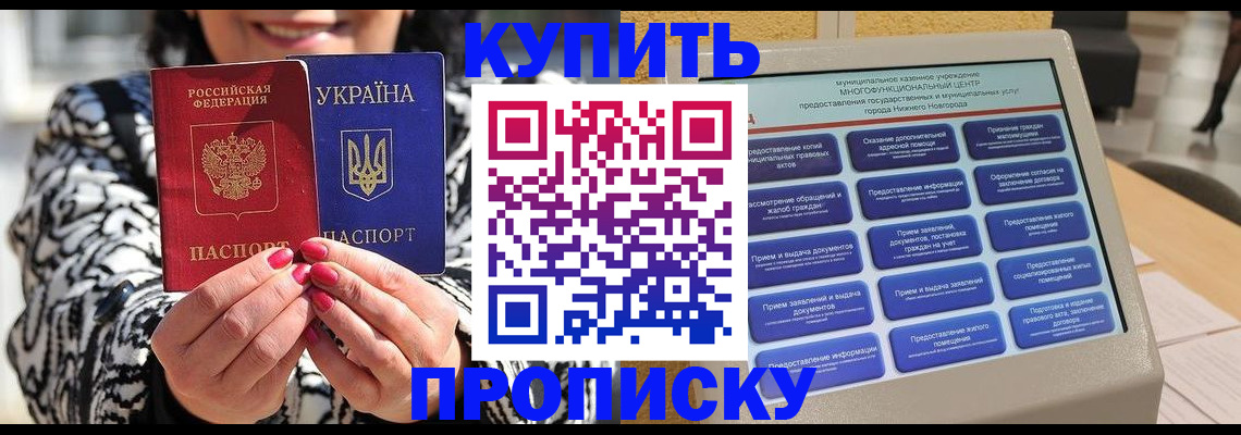 временная регистрация надежно в Истре