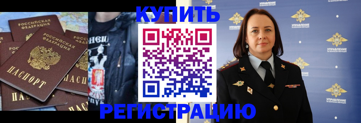 временная прописка в Истре