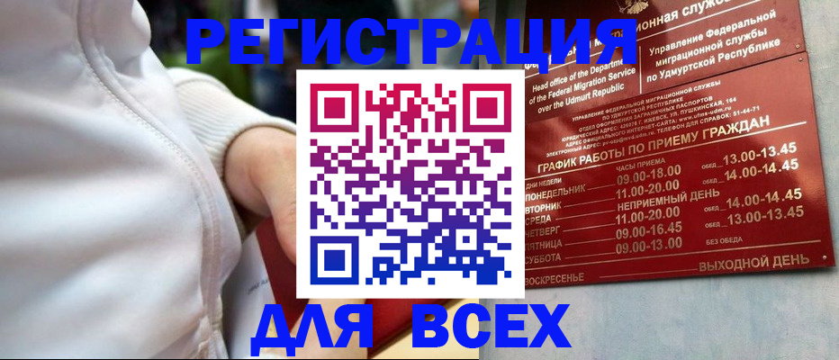 временная регистрация собственник в Истре
