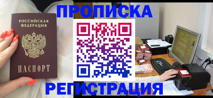 временная регистрация поиск в Истре